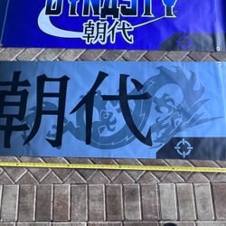 Smart Parts Dynasty Banner